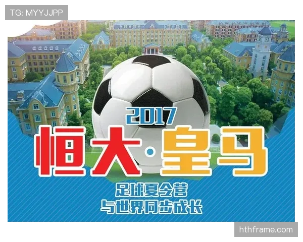 青训规则详解：足球青训体系中的基本管理与执行标准